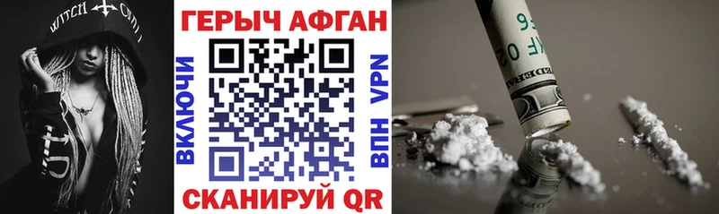 цена Павловск Героин хмурый