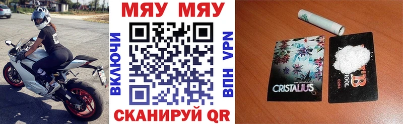 Мефедрон кристаллы  закладки  Павловск 