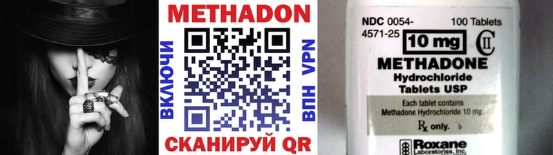 МЕТАДОН VHQ  купить   Павловск 
