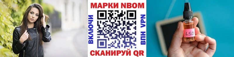 Наркотические марки 1,8мг  наркота  Павловск 